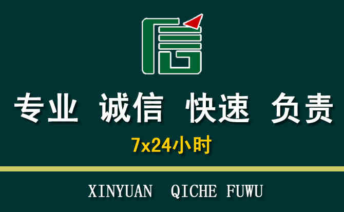 关于定远汽车道路救援